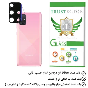 محافظ لنز دوربین تراستکتور مدل FLTA مناسب برای گوشی موبایل سامسونگ Galaxy A71