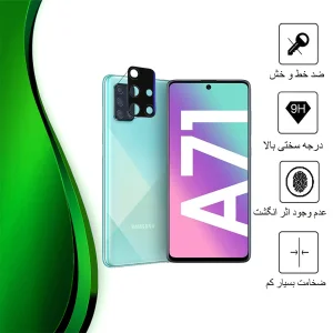 محافظ لنز دوربین تراستکتور مدل FLTA مناسب برای گوشی موبایل سامسونگ Galaxy A71