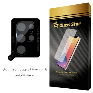 محافظ لنز دوربین  گلس استار مدل LFUG20 مناسب برای گوشی موبایل سامسونگ Galaxy S21 Ultra 5G