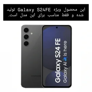 محافط لنز دوربین راینو مدل رینگی فلزی مناسب برای گوشی موبایل سامسونگ Galaxy S24FE