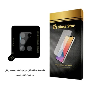 محافظ لنز دوربین گلس استار مدل LENSFS مناسب برای گوشی موبایل سامسونگ Galaxy A21s