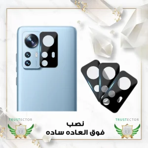 محافظ لنز دوربین تراستکتور مدل LFUT20 مناسب برای گوشی موبایل شیائومی Redmi12 Pro / 12S Pro
