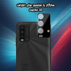 محافظ لنز دوربین گلس استار مدل LENSFS مناسب برای گوشی موبایل  شیائومی Redmi 9T / Redmi 9 Power