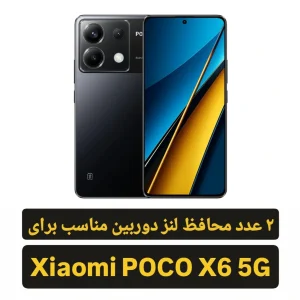 محافظ لنز دوربین فلزی راینو مدل رینگی مناسب برای گوشی موبایل شیائومی POCO X6 5G