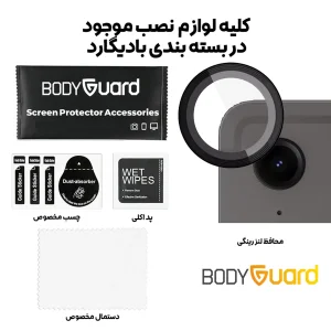 محافظ لنز دوربین بادیگارد مدل رینگی مناسب برای تبلت سامسونگ Tab S9 FE