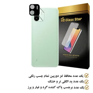 محافظ لنز دوربین گلس استار مدل 5DLENS مناسب برای گوشی موبایل شیائومی Redmi A1