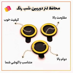 محافظ لنز دوربین شهر گلس مدل LIGHTLENSH مناسب برای گوشی موبایل اپل iPhone 14