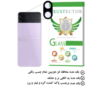 محافظ لنز دوربین تراستکتور مدل 5DLENST مناسب برای گوشی موبایل سامسونگ Galaxy Z Flip 4 5G