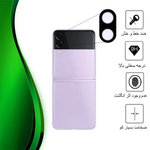 محافظ لنز دوربین تراستکتور مدل 5DLENST مناسب برای گوشی موبایل سامسونگ Galaxy Z Flip 4 5G