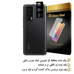 محافظ لنز دوربین گلس استار مدل 5DLENS مناسب برای گوشی موبایل شیائومی Poco F5 Pro