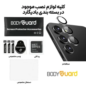 محافظ لنز دوربین بادیگارد مدل رینگی 2 مناسب برای گوشی موبایل سامسونگ Galaxy S23 / S23 Plus