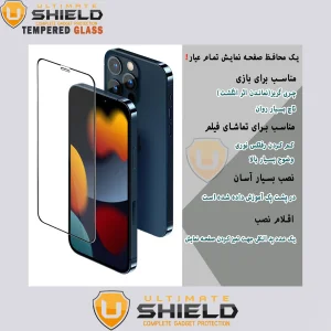محافظ لنز دوربین آلتیمیت شیلد مدل 3D-UG مناسب برای گوشی موبایل سامسونگ Galaxy A04s / a13 5G / M13 4G به همراه محافظ صفحه نمایش گوشی