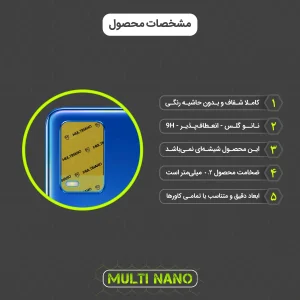 محافظ لنز دوربین مولتی نانو مدل X-L2N مناسب برای گوشی موبایل اوپو A54 4G بسته دو عددی