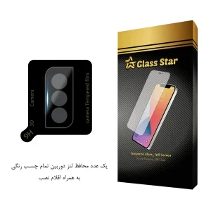 محافظ لنز دوربین گلس استار مدل LENSFS مناسب برای گوشی موبایل سامسونگ Galaxy S21 5G