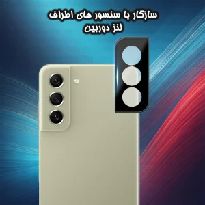 محافظ لنز دوربین گلس استار مدل LENSFS مناسب برای گوشی موبایل سامسونگ Galaxy S21 5G