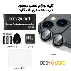 محافظ لنز دوربین بادیگارد مدل رینگی  مناسب برای گوشی موبایل اپل iPhone 15 / 15 Plus