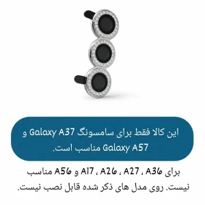 محافظ لنز دوربین فلزی توتو مدل Diamond مناسب برای گوشی موبایل سامسونگ Galaxy A37 / A57