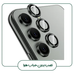 محافظ لنز دوربین گلس استار مدل RINIPS مناسب برای گوشی موبایل سامسونگ Galaxy S23 FE