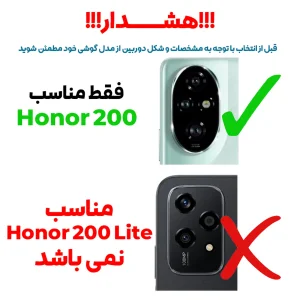محافظ لنز دوربین بادیگارد مدل GL مناسب برای گوشی موبایل آنر 200