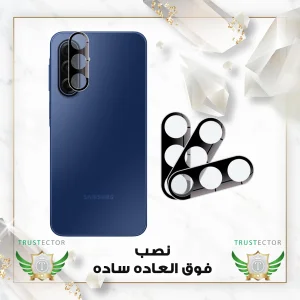 محافظ لنز دوربین تراستکتور مدل LFUT20 مناسب برای گوشی موبایل سامسونگ Galaxy A17 4G / Galaxy A17 5G