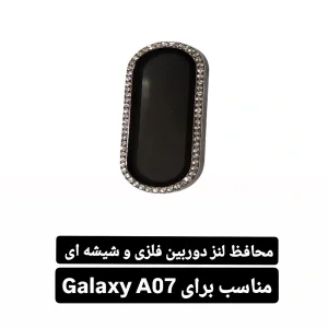 محافظ لنز دوربین فلزی راینو مدل نگین دار مناسب برای گوشی موبایل سامسونگ Galaxy A07