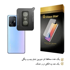 محافظ لنز دوربین گلس استار مدل LFUL مناسب برای گوشی موبایل شیائومی 11T