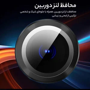 محافظ لنز دوربین بادیگارد مدل رینگی مناسب برای گوشی موبایل شیائومی Redmi Note 13 Pro 5G