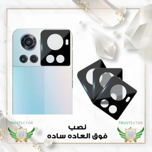 محافظ لنز دوربین تراستکتور مدل LENSFT مناسب برای گوشی موبایل وان پلاس OnePlus 10R