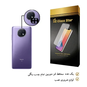محافظ لنز دوربین گلس استار مدل LFUL مناسب برای گوشی موبایل شیائومی Redmi Note 9T