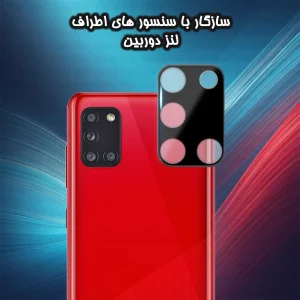 محافظ لنز دوربین گلس استار مدل LENSFS مناسب برای گوشی موبایل سامسونگ Galaxy A31