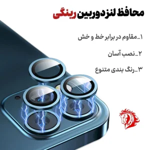 محافظ لنز دوربین هورس مدل RINIPH مناسب برای گوشی موبایل اپل iPhone 15 Pro Max