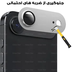 محافظ لنز دوربین فلزی گلس استار مدل 3D1MG مناسب برای گوشی موبایل اپل iPhone 18 Pro