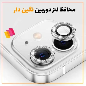 محافظ لنز دوربین رینگی شهر گلس مدل DIAMONDLSH مناسب برای گوشی موبایل اپل iPhone 14 Pro Max