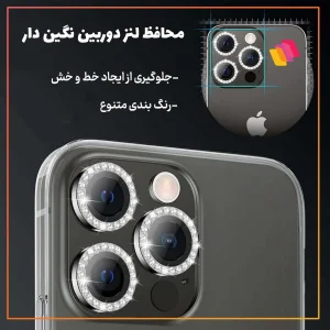 محافظ لنز دوربین رینگی شهر گلس مدل DIAMONDLSH مناسب برای گوشی موبایل اپل iPhone 14 Pro Max