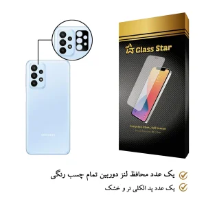 محافظ لنز دوربین گلس استار مدل LFUL مناسب برای گوشی موبایل سامسونگ Galaxy A23