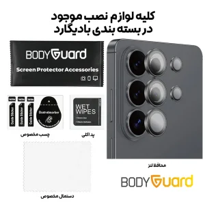 محافظ لنز دوربین بادیگارد مدل رینگی مناسب برای گوشی موبایل سامسونگ Galaxy S26 Ultra