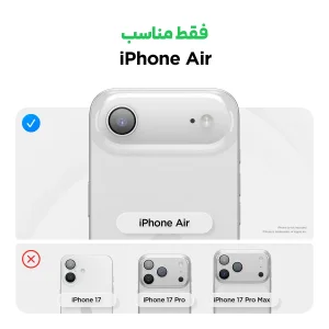 محافظ لنز دوربین شیشه‌ای بادیگارد مدل رینگی مناسب برای گوشی موبایل اپل iPhone 17 Air