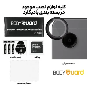 محافظ لنز دوربین بادیگارد مدل رینگی مناسب برای تبلت سامسونگ Tab A9 Plus