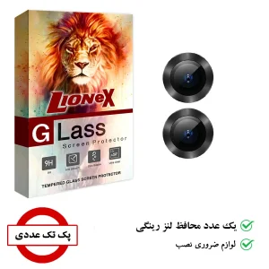 محافظ لنز دوربین لایونکس مدل RLENS مناسب برای گوشی موبایل اپل iPhone 13