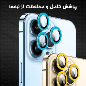 محافظ لنز دوربین شیشه‌ای  گلس استار مدل SHLZG مناسب برای گوشی موبایل اپل iPhone 13