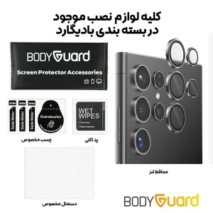محافظ لنز دوربین بادیگارد مدل رینگی 2 مناسب برای گوشی موبایل سامسونگ Galaxy S25 Ultra