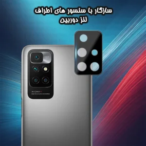 محافظ لنز دوربین گلس استار مدل LENSFS مناسب برای گوشی موبایل شیائومی Redmi 10 / Redmi 10 Prime / Redmi 10 2022