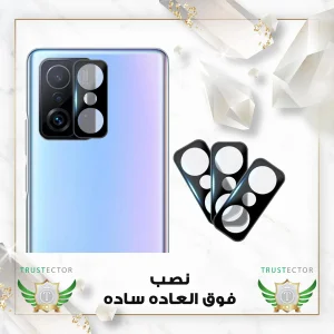 محافظ لنز دوربین تراستکتور مدل LENSFT مناسب برای گوشی موبایل شیائومی 11T / 11T Pro