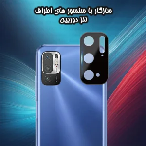محافظ لنز دوربین گلس استار مدل LENSFS مناسب برای گوشی موبایل شیائومی Poco M3 Pro 4G / Poco M3 Pro 5G / Redmi Note 10 5G / Redmi Note 10T 5G