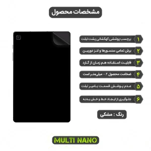 برچسب پوششی مولتی نانو طرح مات مدل X-F1M مناسب برای تبلت سامسونگ Galaxy Tab S6 Lite P613 - P619 10.4 inch 2022