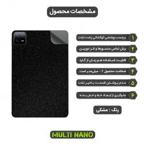 برچسب پوششی مولتی نانو طرح کهکشانی مدل X-F1G مناسب برای تبلت شیائومی Pad 6 11-inch