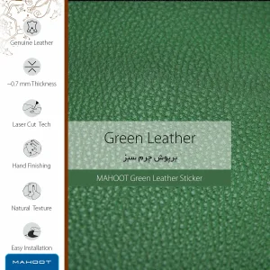 برچسب پوششی ماهوت مدل Green-Leather مناسب برای تبلت اپل iPad 2 2011 A1395