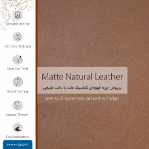 برچسب پوششی ماهوت مدل Matte_Natural_Leather مناسب برای تبلت سامسونگ Galaxy Tab 4 7.0 2014 T230