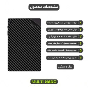 برچسب پوششی مولتی نانو طرح کربن مدل X-F1C مناسب برای تبلت سامسونگ Galaxy Tab S6 Lite P613 - P619 10.4 inch 2022