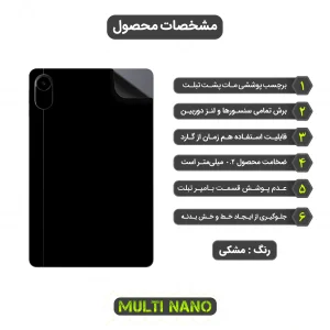 برچسب پوششی مولتی نانو طرح مات مدل X-F1M مناسب برای تبلت آنر Pad X8 Pro 11.5 inch 2023
